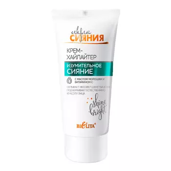 Крем-хайлайтер Изумительное сияние, Секрет Сияния, 30 мл, Белита