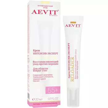 Крем Интенсив-эксперт для области вокруг глаз против морщин 55+,AEVIT, 20 мл, Librederm