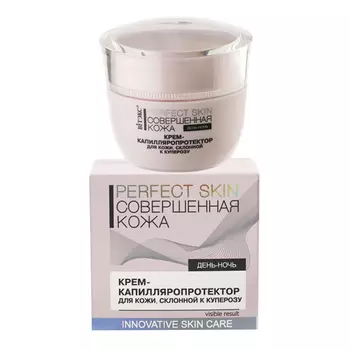 Крем-капилляропротектор для кожи, склонной к куперозу, Совершенная кожа, 45 мл, Витэкс