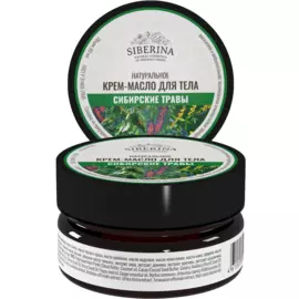 Крем-масло для тела "Сибирские травы", 60 мл, Siberina