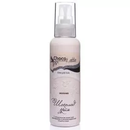 Крем-молочко для тела Шоколад-крим, 100 мл, CHOCOLATTE