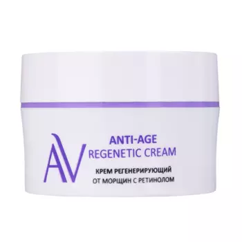 Крем регенерирующий от морщин с ретинолом Anti-Age Regenetic Cream, 50 мл, ARAVIA Laboratories"