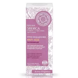 Крем-уход для век Anti-age, 30 мл, NATURA SIBERICA