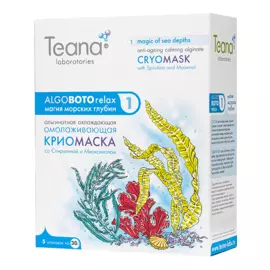 Криомаска альгинатная охлаждающая омолаживаюшая, Магия морских глубин, 30 г*5 саше, Teana