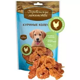 Куриные колечки для щенков, 100 г, Деревенские лакомства