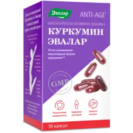 Куркумин, Эвалар, 30 капсул