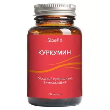 Куркумин. Мощный природный антиоксидант, капсулы 0,3 г, 60 шт, Sibella