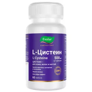 L-цистеин 500 мг, 60 капсул, Evalar Laboratory