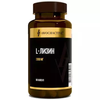 L-Лизин, 60 капсул, AWOCHACTIVE