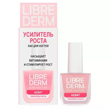 Лак для роста ногтей защитный «АЕВИТ», 10 мл, LIBREDERM