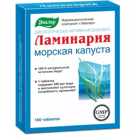 Ламинария, 100 таблеток, Эвалар