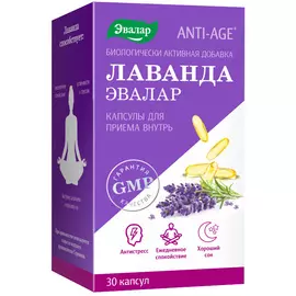 Лаванда, 30 капсул, Эвалар