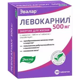 Левокарнил 500 мг, 30 таблеток, Эвалар