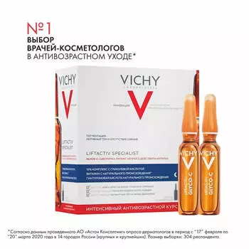 Liftactiv Specialist ГЛИКО-С cыворотка-пилинг ночного действия, 30 ампул, VICHY