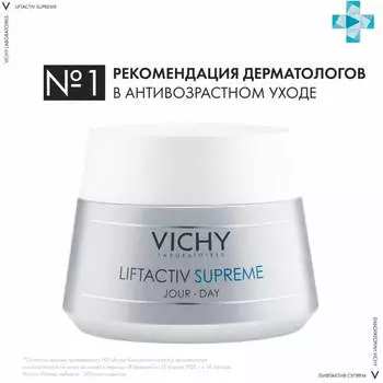 Liftactiv Supreme Крем против морщин и для упругости сухой и очень сухой кожи 50 мл, VICHY