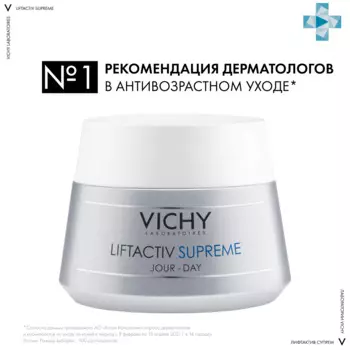 Liftactiv Supreme Крем против морщин и для упругости нормальной и комбинированной кожи, 50мл, VICHY