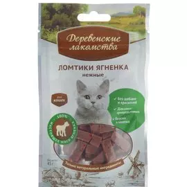 Ломтики ягненка нежные для кошек, 45 гр, Деревенские лакомства