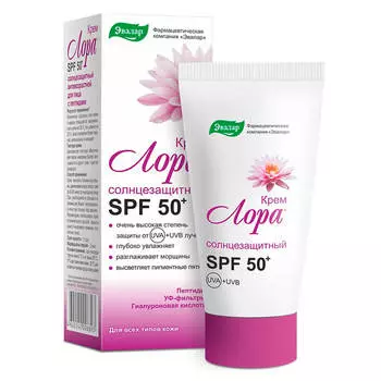Лора крем для лица SPF 50, 30 мл, Эвалар