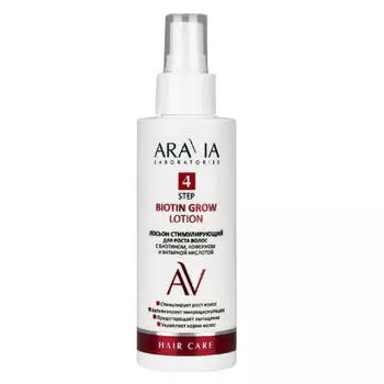 Лосьон стимулирующий для роста волос Biotin Grow Lotion с биотином, кофеином и янтарной кислотой ARAVIA Laboratories, 150 мл