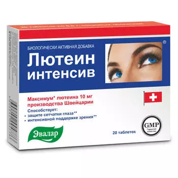 Лютеин интенсив, 20 таблеток, Эвалар
