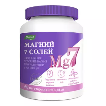 Магний 7 солей, 60 капсул, Эвалар