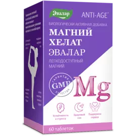 Магний хелат 60 таблеток