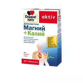 Магний плюс калий, 30 таблеток, Доппельгерц Актив