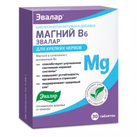 Магний В6 Эвалар®, 30 таблеток, Эвалар