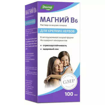Магний В6 раствор, 100 мл, Эвалар