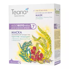Маска альгинатная для контура глаз, против морщин, Роза морских ветров, 15 г*5 саше, Teana