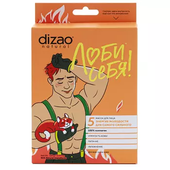 Маска для лица Для самого сильного, 100% коллаген, 5 шт, Dizao