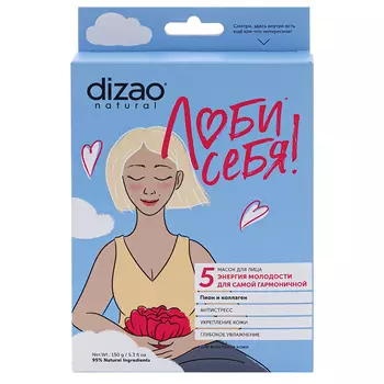 Маска для лица Для самой гармоничной, Пион и коллаген, 5 шт, Dizao