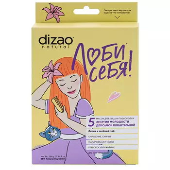 Маска для лица и подбородка Для самой пленительной, Лилия и зелёный чай, 5 шт, Dizao