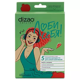 Маска для лица и шеи Для самой позитивной, Гранат и гиалурон, 5 шт, Dizao