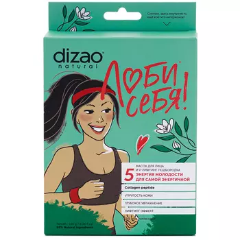 Маска для лица и V-лифтинг подбородка Для самой энергичной, Collagen peptide, 5 шт, Dizao