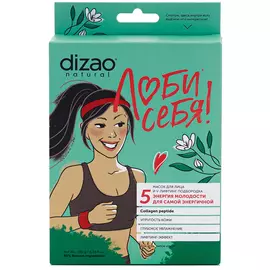 Маска для лица и V-лифтинг подбородка Для самой энергичной, Collagen peptide, 5 шт, Dizao
