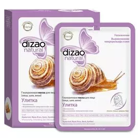 Гиалуроновая маска для лица (лицо, шея, веки) "Улитка", 5 шт, Dizao