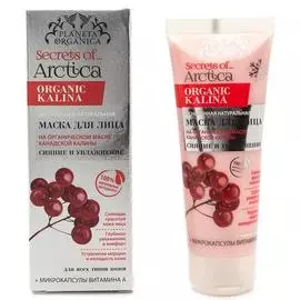 Маска для лица "Сияние и увлажнение", 75 мл, Planeta Organica