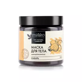 Маска для тела антицеллюлитная «Имбирь», 120 мл, Mi&amp;Ko