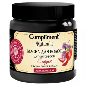 Маска для волос с перцем Активатор роста Naturalis, 500 мл, Compliment
