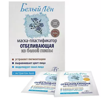 Маска-пластификатор отбеливающая, 10*15 мл, Белый Лён, FLORESAN
