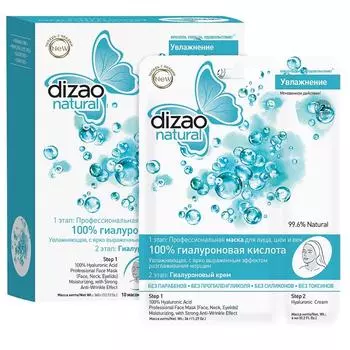 Маска увлажняющая и разглаживающая морщины «100% гиалуроновая кислота», 10 шт, Dizao