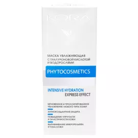 Маска увлажняющая с гиалуроновой кислотой и водорослями, 100 мл, Kora