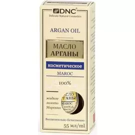Натуральное косметическое масло арганы, 55 мл, DNC