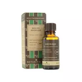 Масло авокадо косметическое, 30 мл, BOTANIKA