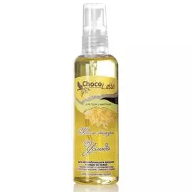 Масло-бальзам УСЛАДА, 100 мл, CHOCOLATTE