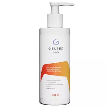 Масло для душа увлажняющее «Хлопок-цитрус», Гельтек