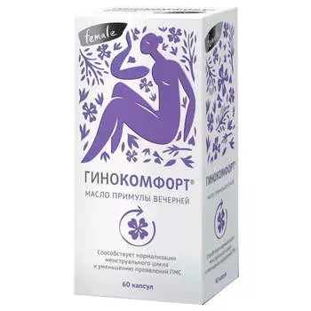 Масло примулы, 60 капсул, ГИНОКОМФОРТ