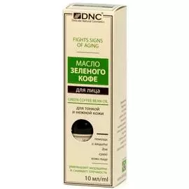 Масло Зеленого Кофе, 10 мл, DNC