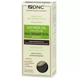 Масляный Гель для душа, 250 мл, DNC